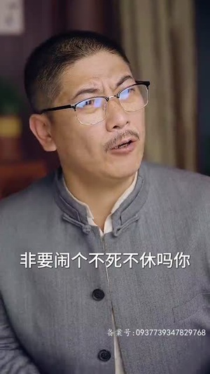帝骄（81集）超好看短剧推荐