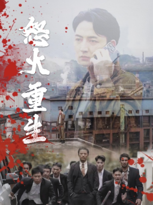 怒火听涛（35集）一共多少集