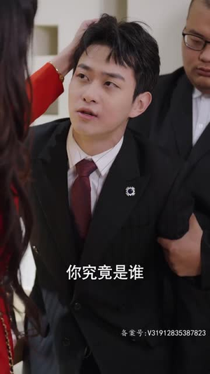 爱我大可不必（31集）精彩短剧看不停