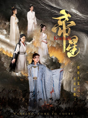 帝星（85集）每日短剧推荐