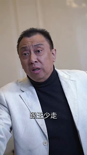 神王逆袭（108集）观看软件