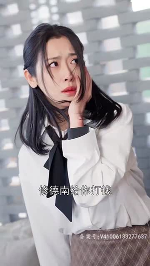 饶了她吧洛少的替身情人（80集）观看软件