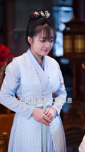 重生公主美又飒（34集）视频在线看