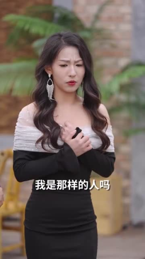 这乡下人真牛（82集）第一集