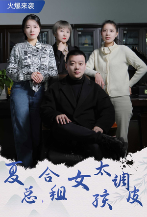 合租帅哥是总裁（85集）免费在线看
