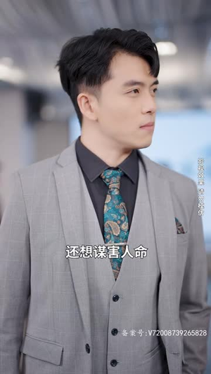 逍遥医仙之为爱犯难（90集）精彩短剧分享。