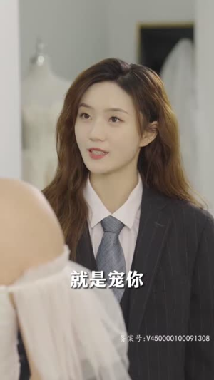 执于你的躯体我的魂灵（87集）今日短剧分享