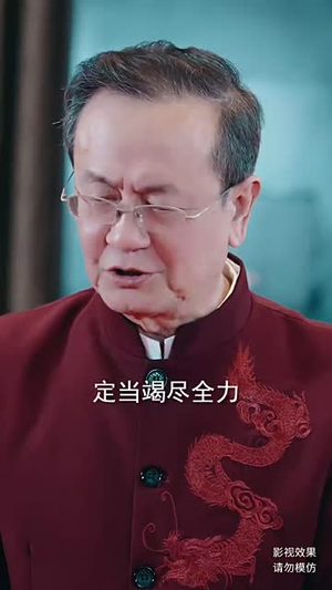 登峰（81集）无需会员免费看