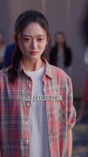 我在中专为国争光（70集）短剧太好看了吧