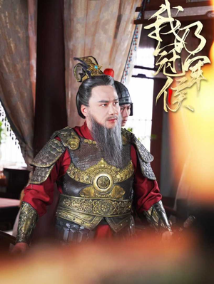 我乃冠军侯（太子殿下要封侯）战神短剧推荐
