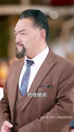 首富爸爸归来落魄千金直接起飞（80集）短剧全集免费