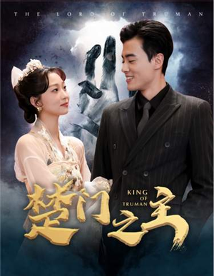 一世如龙（78集）短剧免费分享