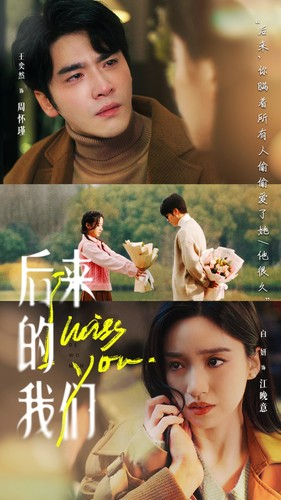 后来的我们（92集）免费看短剧全集