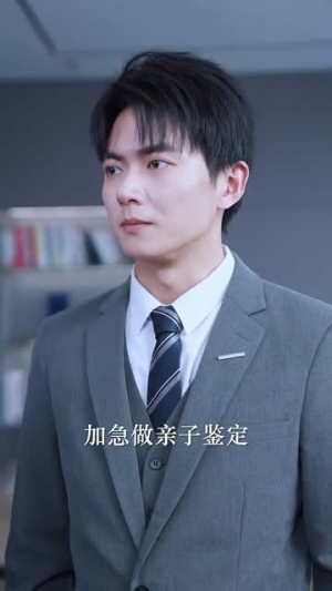 五宝神助攻，归来妈咪甜又飒（76集）短剧分享片段