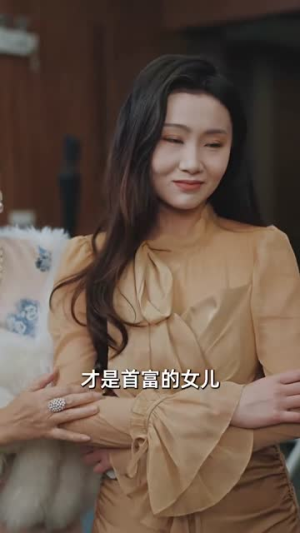 渣男前妻才是真千金（80集）免费全集短剧