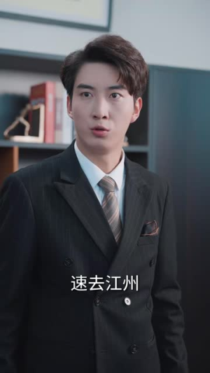 人中之凤（68集）好看的短剧分享