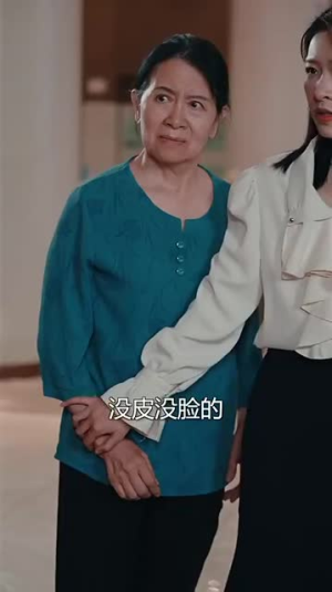 阖家好月圆（31集）我真的爱了