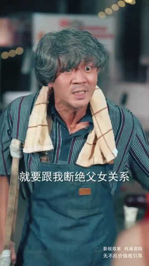 敬天敬地敬爹娘（75集）免费观看