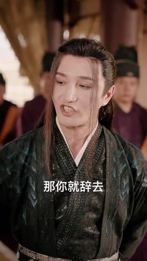 毒士大人你冷静点（75集）短剧片段分享