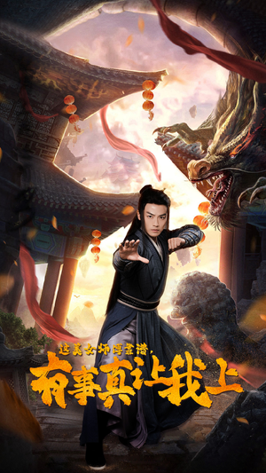 这美女师傅靠谱，有事真让我上（53集）热门短剧追到爽