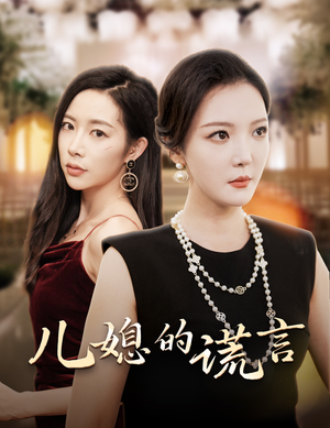 闪耀的婆婆（62集）让你一口气看完