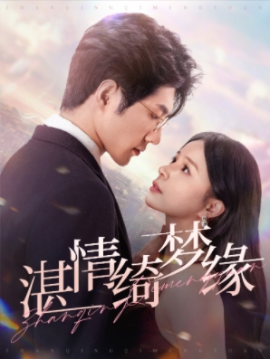 沉沦（69集）短剧演员排行榜