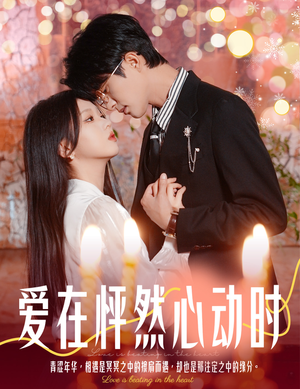 结婚你不答应离职你追什么（61集）短剧上热门