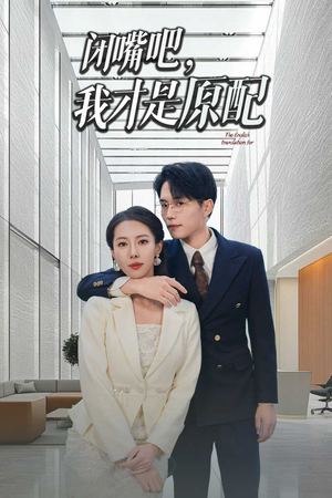 软饭男越轨后我让他和绿茶一无所有（29集）红果免费看短剧