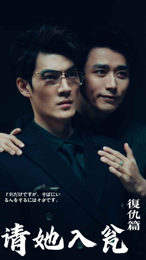 请她入瓮（31集）在线观看