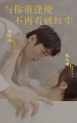与你重逢便不再看破红尘（60集）在哪个平台看