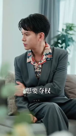 我送贤妻踏青云（41集）第一季