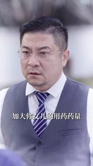爱似流星坠落（30集）精彩短剧推荐