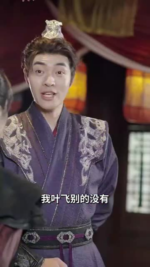 报告女帝，你夫君造反了（71集）热门了短剧
