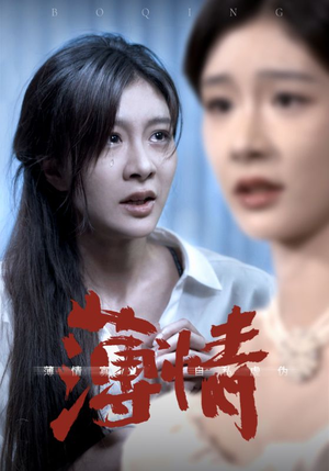 薄情（83集）最新火爆短剧
