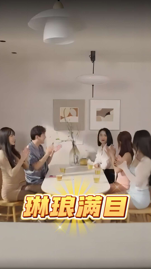 琳琅满目（91集）免费短剧片段