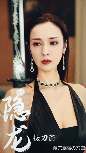 隐龙（30集）全网独播免费看