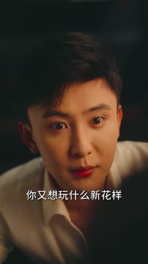 在线改变BE结局（30集）热门短剧来袭