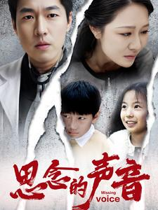 思念的声音（64集）短剧全集抢先看