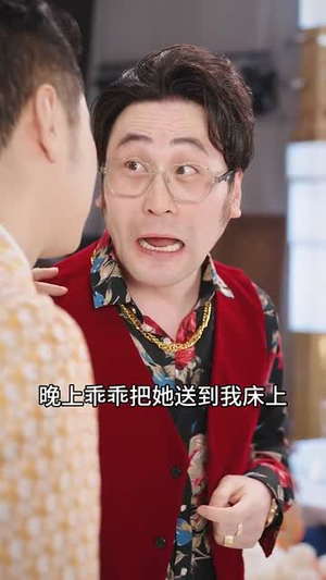 极道仙尊（64集）大结局完美收官