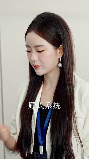 裁员后老板后悔莫及（34集）好看的国产短剧