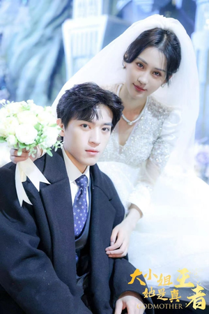 大小姐她是真王者（100集）全集在线看
