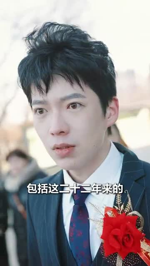 儿子被表哥掉包后，我笑了（31集）最火爆的短剧