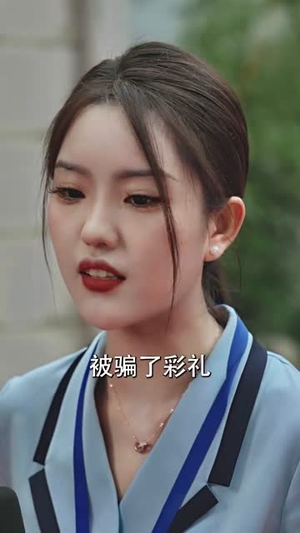 寒门贵女（56集）免费看短剧全集