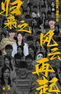 归来之风云再起（70集）民国短剧推荐