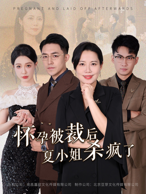 你骂我是黄脸婆，离了我你哭什么（50集）战神短剧推荐