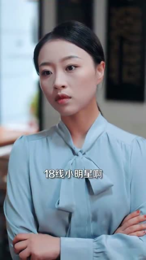 姜小姐她下山了（149集）最火爆的短剧