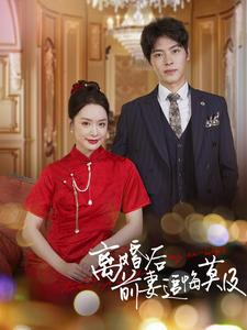 离婚后前妻追悔莫及（40集）热门短剧抢先