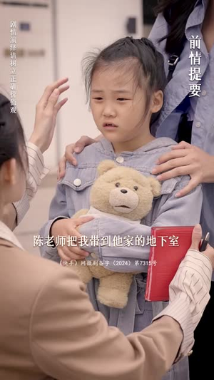 流量女王（25集）在线观看全集