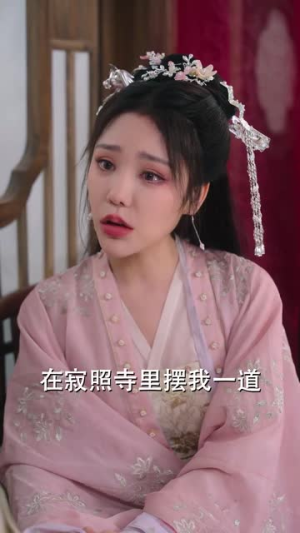 萌宝难藏替嫁王妃你别逃（76集）剧情简介