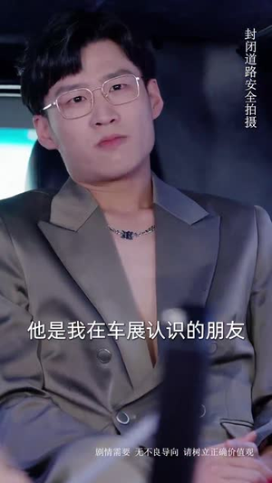 逆行人生之天生继承者（66集）短剧追不停